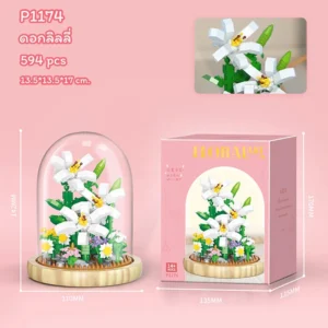 บล็อกตัวต่อดอกลิลลี่ บล็อกตัวต่อชิ้นเล็กๆ สีสสันสดใส ตกแต่ง และเป็นของขวัญในเทศกาลต่างๆ สินค้าพร้อมส่ง